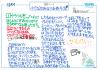 https://ku-ma.or.jp/spaceschool/report/2015/pipipiga-kai/index.php?q_num=47.31